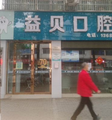 绵阳隐形矫正费用是多少呐(2024绵阳隐形矫正参考价为：23780元)