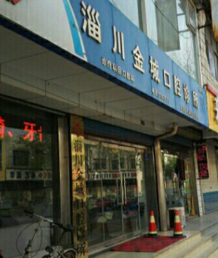 淄博超声波洗牙优惠价格均价公布(2024淄博超声波洗牙参考价为：17243元)