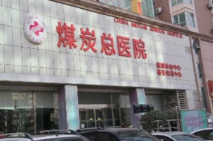 北京招风耳矫正价位表2024新版全网发布(2024北京招风耳矫正参考价为：48758元)