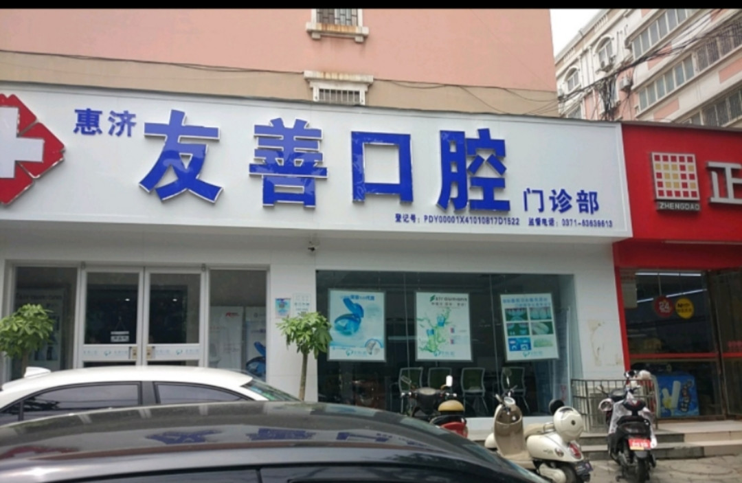 郑州超声波洗牙费用2024明细查看(2024郑州超声波洗牙参考价为：16776元)