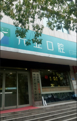 郑州超声波洗牙费用2024明细查看(2024郑州超声波洗牙参考价为：16776元)