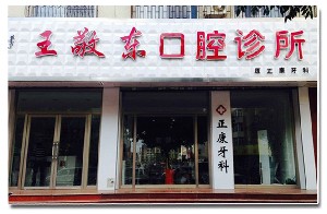 赤峰根管治疗价格在线公布(2024赤峰根管治疗参考价为：998元)