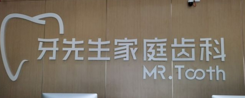 苏州树脂贴面价位表2024新版全网发布(2024苏州树脂贴面参考价为：17045元)