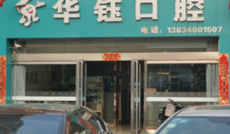 忻州根管治疗费用2024明细查看(2024忻州根管治疗参考价为：973元)