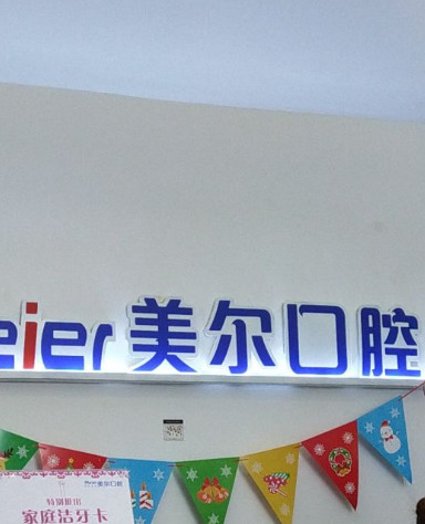 大连隐形矫正价格在线公布(2024大连隐形矫正参考价为：23920元)
