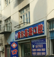 大连隐形矫正价格在线公布(2024大连隐形矫正参考价为：23920元)