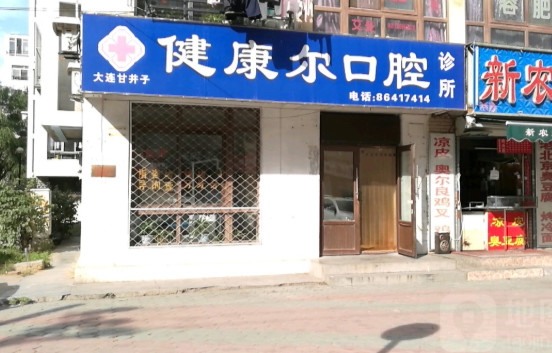 大连隐形矫正价格在线公布(2024大连隐形矫正参考价为：23920元)