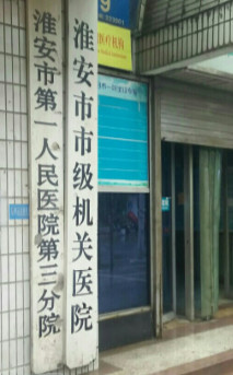 淮安树脂贴面价格在线公布(2024淮安树脂贴面参考价为：16460元)