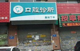 沈阳超声波洗牙价格表线上公布(2024沈阳超声波洗牙参考价为：16606元)