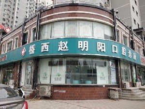 石家庄根管治疗2024价目表均价一览(2024石家庄根管治疗参考价为：989元)