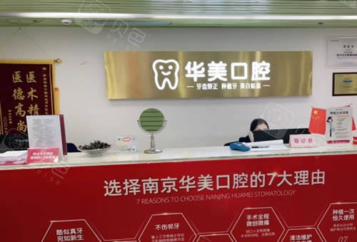 南京隐形矫正价位表2024新版全网发布(2024南京隐形矫正参考价为：23071元)
