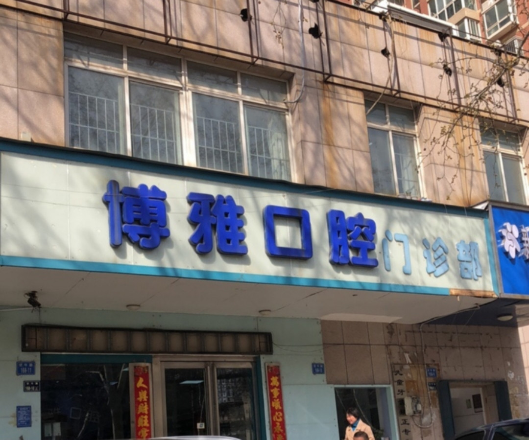 郑州树脂贴面价格在线公布(2024郑州树脂贴面参考价为：17154元)