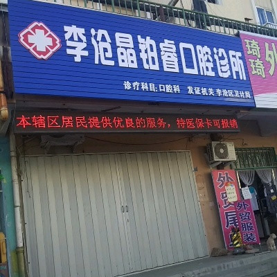 青岛根管治疗报价多少钱合适(2024青岛根管治疗参考价为：993元)