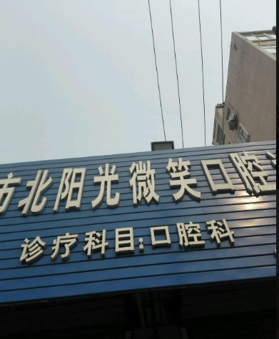 青岛根管治疗报价多少钱合适(2024青岛根管治疗参考价为：993元)