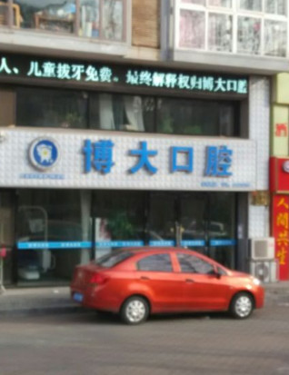 大连树脂贴面2024价目表均价一览(2024大连树脂贴面参考价为：16669元)