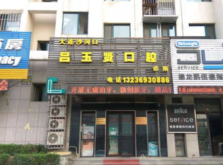 大连树脂贴面2024价目表均价一览(2024大连树脂贴面参考价为：16669元)