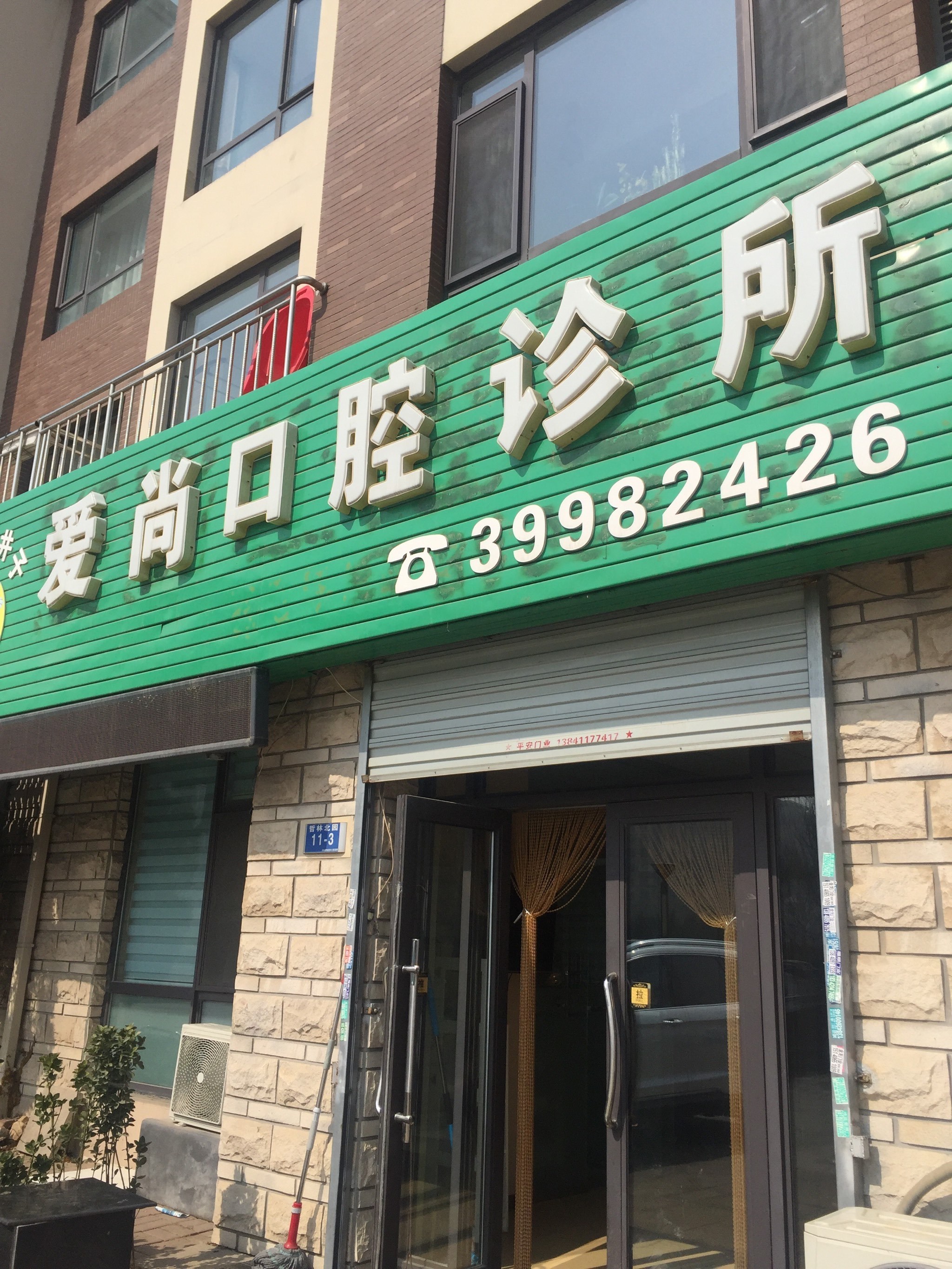 大连树脂贴面2024价目表均价一览(2024大连树脂贴面参考价为：16669元)