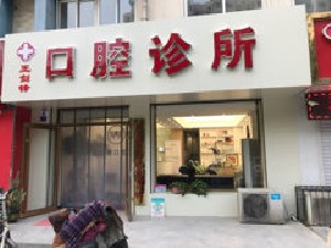 保定补牙价位表2024新版全网发布(2024保定补牙参考价为：16776元)