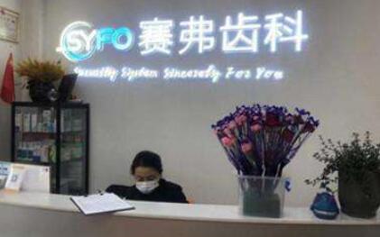 哈尔滨超声波洗牙优惠价格均价公布(2024哈尔滨超声波洗牙参考价为：16774元)