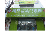 张家口根管治疗费用2024明细查看(2024张家口根管治疗参考价为：972元)