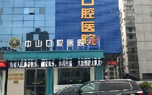 黄石超声波洗牙价格在线公布(2024黄石超声波洗牙参考价为：16934元)