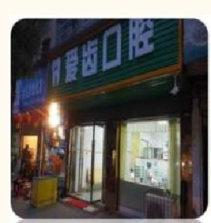 黄石超声波洗牙价格在线公布(2024黄石超声波洗牙参考价为：16934元)