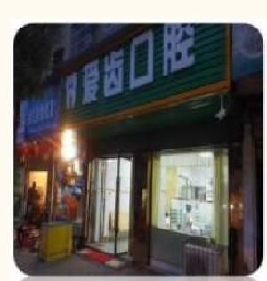 黄石超声波洗牙价格在线公布(2023黄石超声波洗牙参考价为：16934元)