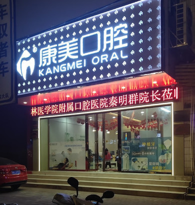 钦州树脂贴面费用2024明细查看(2024钦州树脂贴面参考价为：16770元)