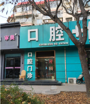 北京隐形矫正费用是多少呐(2024北京隐形矫正参考价为：22373元)