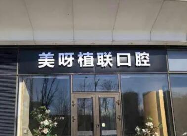 北京隐形矫正费用是多少呐(2024北京隐形矫正参考价为：22373元)