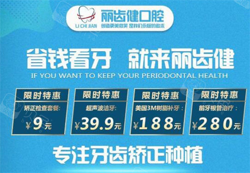 赣州瓷贴面优惠价格均价公布(2023赣州瓷贴面参考价为：2078元)