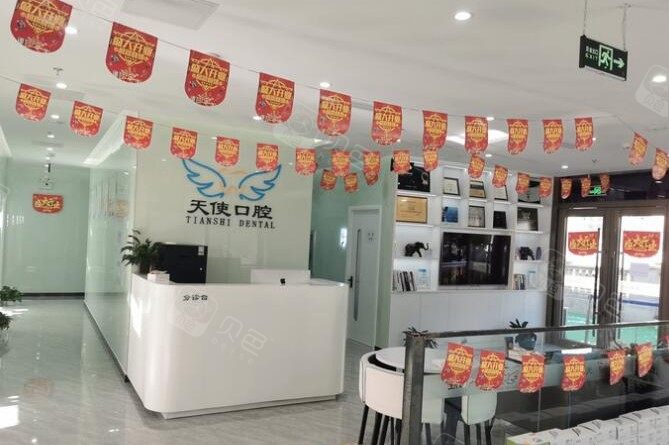 北京美丽天使口腔门诊(广渠门总院)科价目表！附医院地址