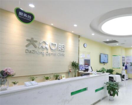武汉大众口腔(积玉桥店