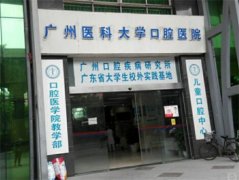 广医正畸杜发亮怎么样？