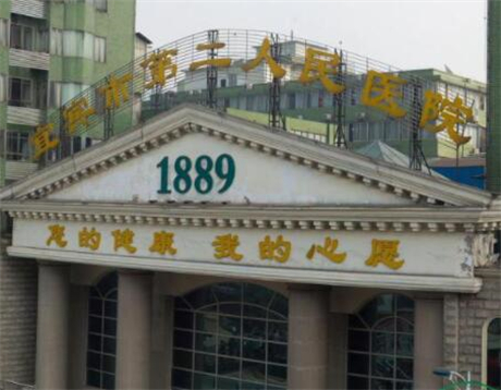 宜宾为笑口腔地址在翠屏区(2家店)、种牙口碑top3-预约享优惠