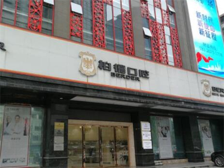 广州十大口腔医院排名前十有哪些？分享实力在线的医院名单