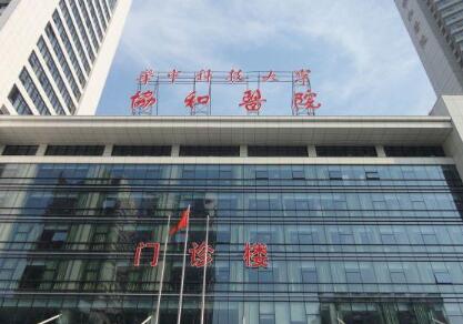 福建协和医院正畸科怎么样？口腔科的正畸技术比较精湛