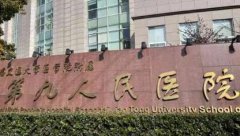 上海长航医院口腔科郭医
