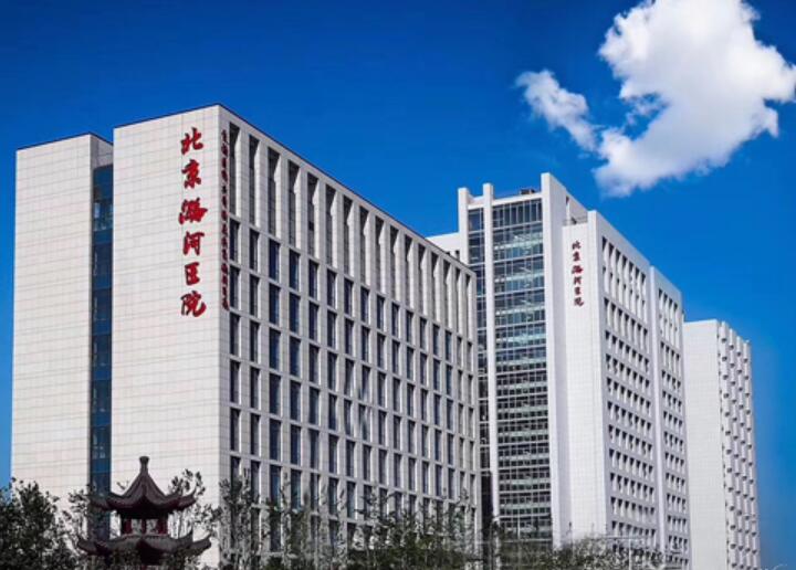 首都医科大学附属北京潞河医院口腔颌面中心：电话咨询与挂号流程全解析，助您轻松获取专业口腔服务！
