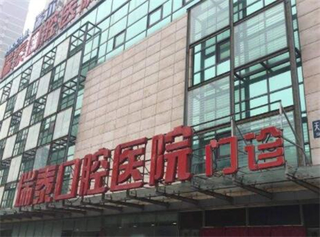 大连地区提供烤瓷牙服务的医院有哪些？27家医院，专業又靠谱！