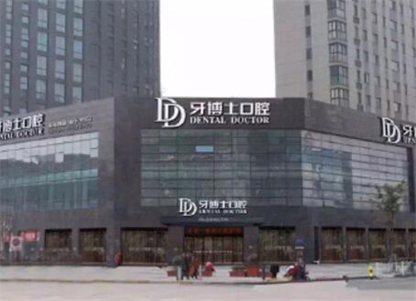 广东潘建延口腔医生便捷