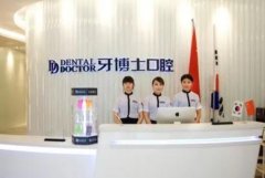太仓牙博士口腔地址在新