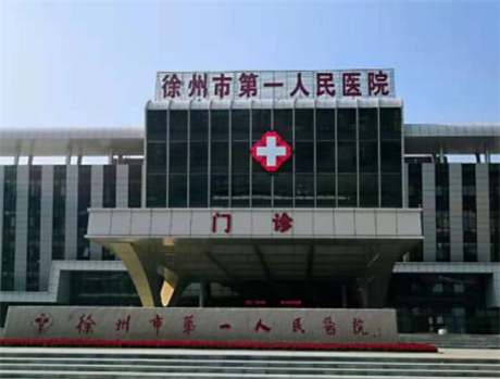 徐州全瓷牙冠医院有哪些？徐州医科大学附属医院有临床科室60个，一级科室9个