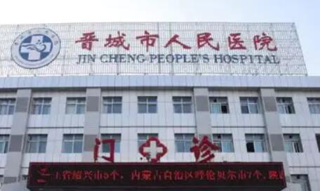 晋城市药水点痣整形医院(晋城凤凰整形美容大口腔口腔)