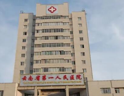 云南省负责人民医院口腔颌面外科电话服务指南：联系方式、接听质量及预约挂号流程详解