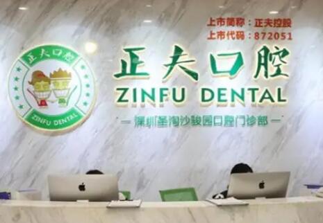 深圳700元种植牙是真的，优惠活动地址在深圳鹏程口腔医院