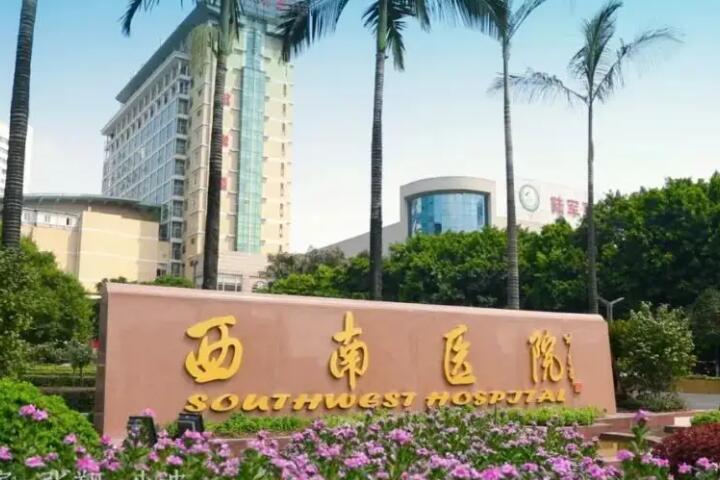 西南医院美容整形科价目表，西南医院美容整形科地址在哪里、是外包的吗？