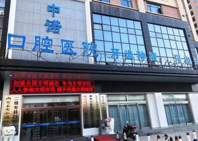衡阳牙科医院哪个性价比高？排名前十的牙科医院价格便宜技术好
