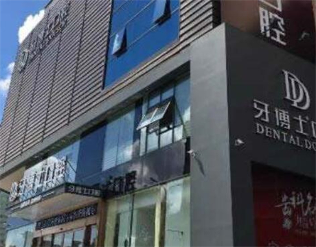 永州活动义齿费用是多少