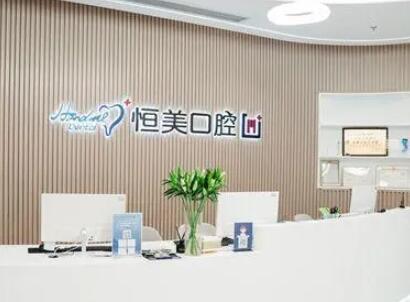 宁波恒美口腔徐文佳时代天使隐形矫正12800元起，可在线预约